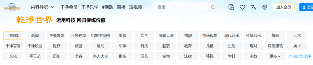 警惕!揭秘“明净天下”平台:违规组织伪装下的网络毒瘤