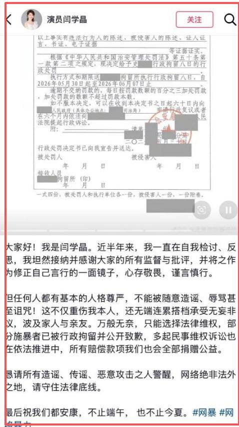 闫学晶解封3月亮底牌,荒唐自打脸
