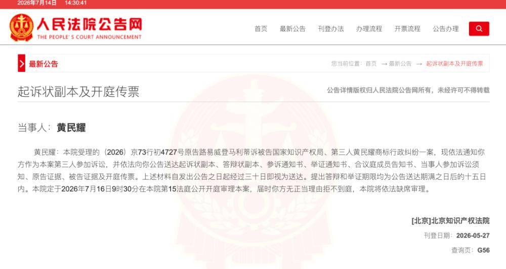 LV起诉国知局:茉莉奶白侵权案背后的文化权益讨论