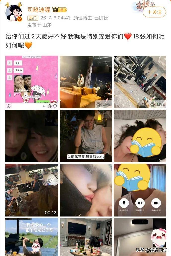7月4瓜：出轨照、不顾央媒警告全离谱