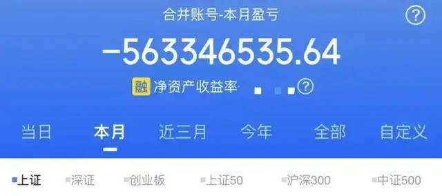 7月巨亏563亿,鑫多多自身难保
