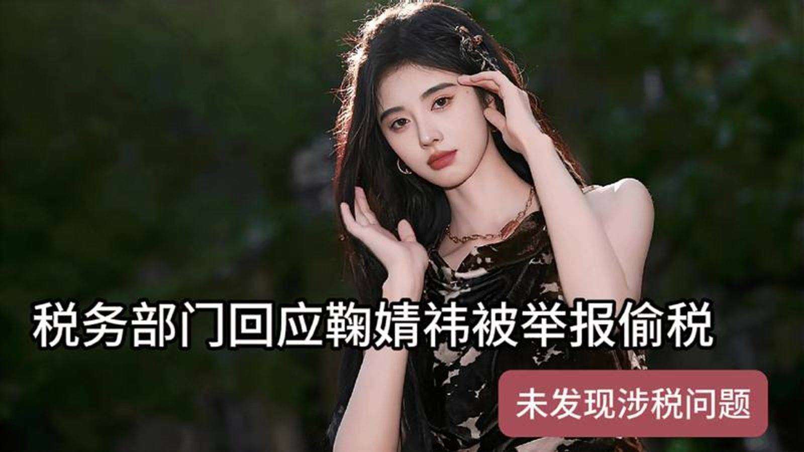 深夜回应税务违规：明星发文称清白等待调查