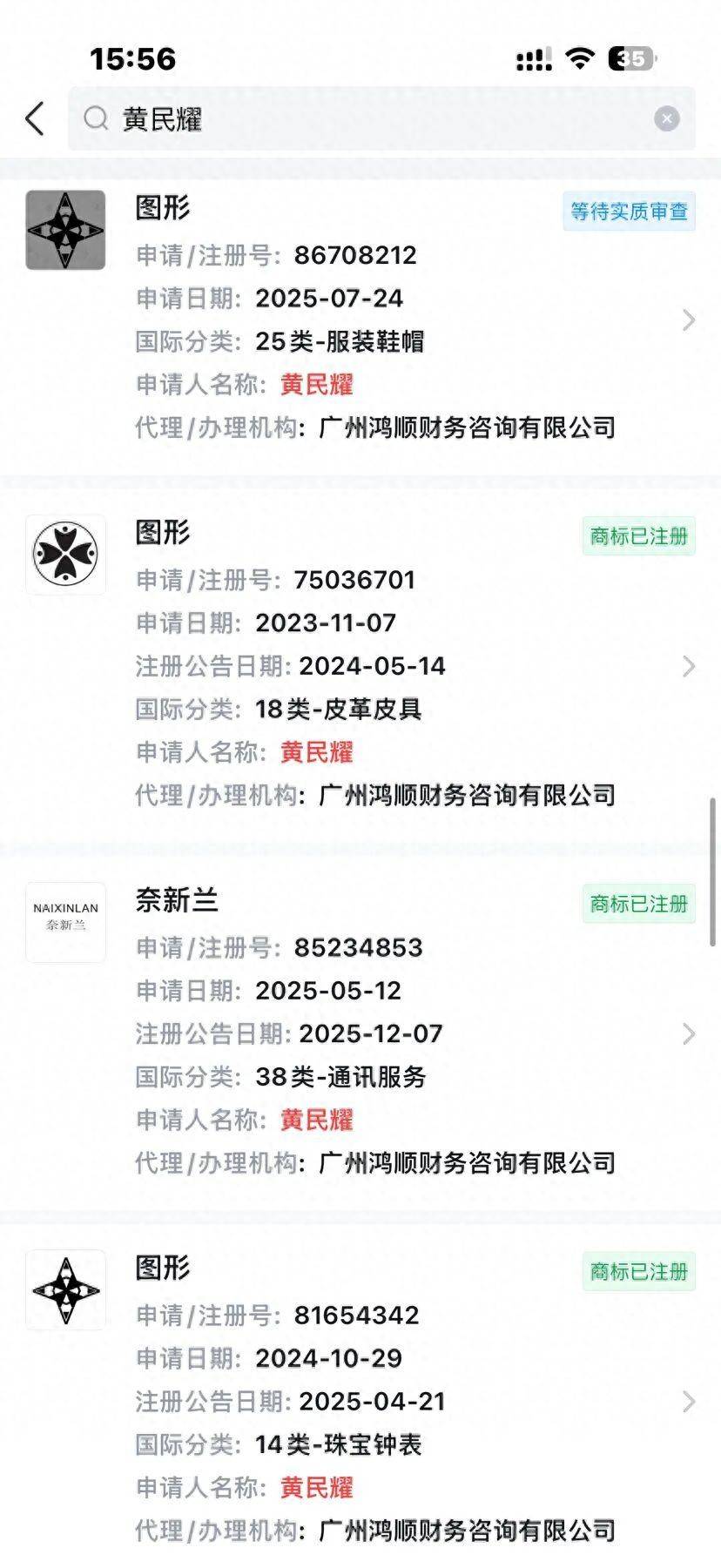 LV起诉国知局:茉莉奶白侵权案背后的文化权益讨论