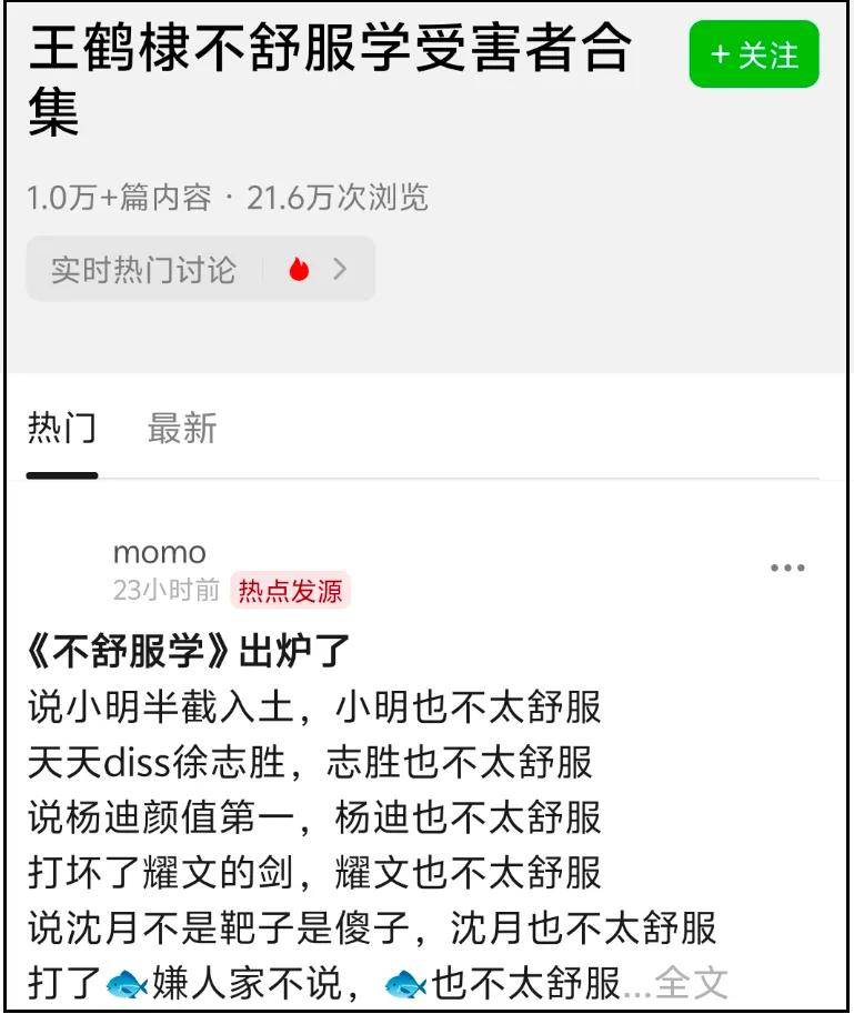 王鹤棣掉粉20万 路人缘崩塌代言危机