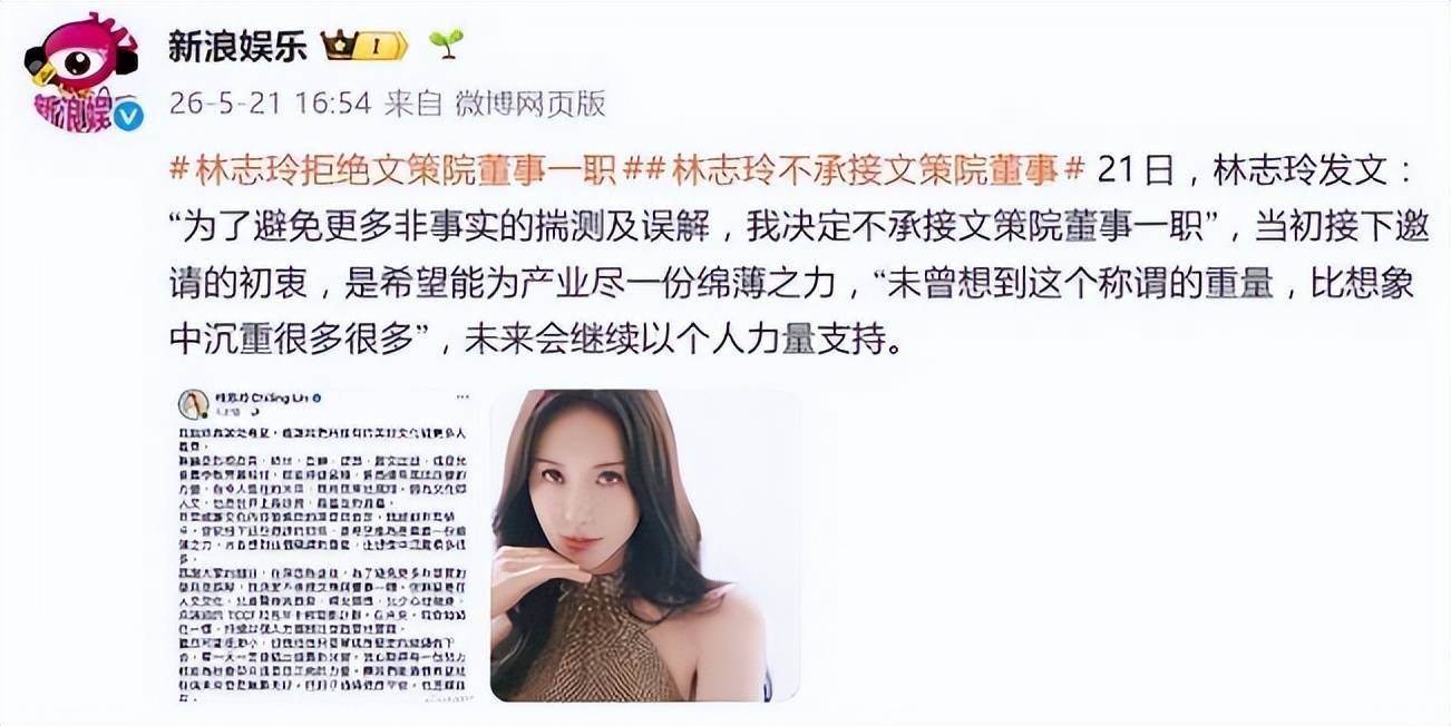 林志玲被除名后再遇打击人设崩塌