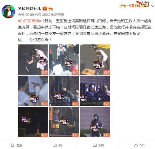白百何出轨实锤 陈羽凡绿巨人