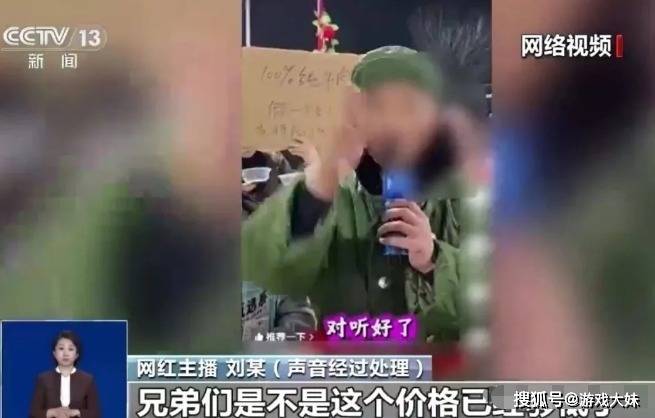 网红卖假货被央视曝光,假一赔万拒理赔