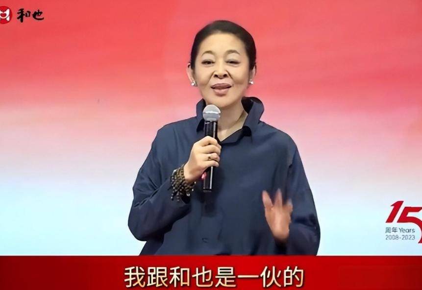 倪萍屡犯错害人害己:代言翻车背后的人生悲剧