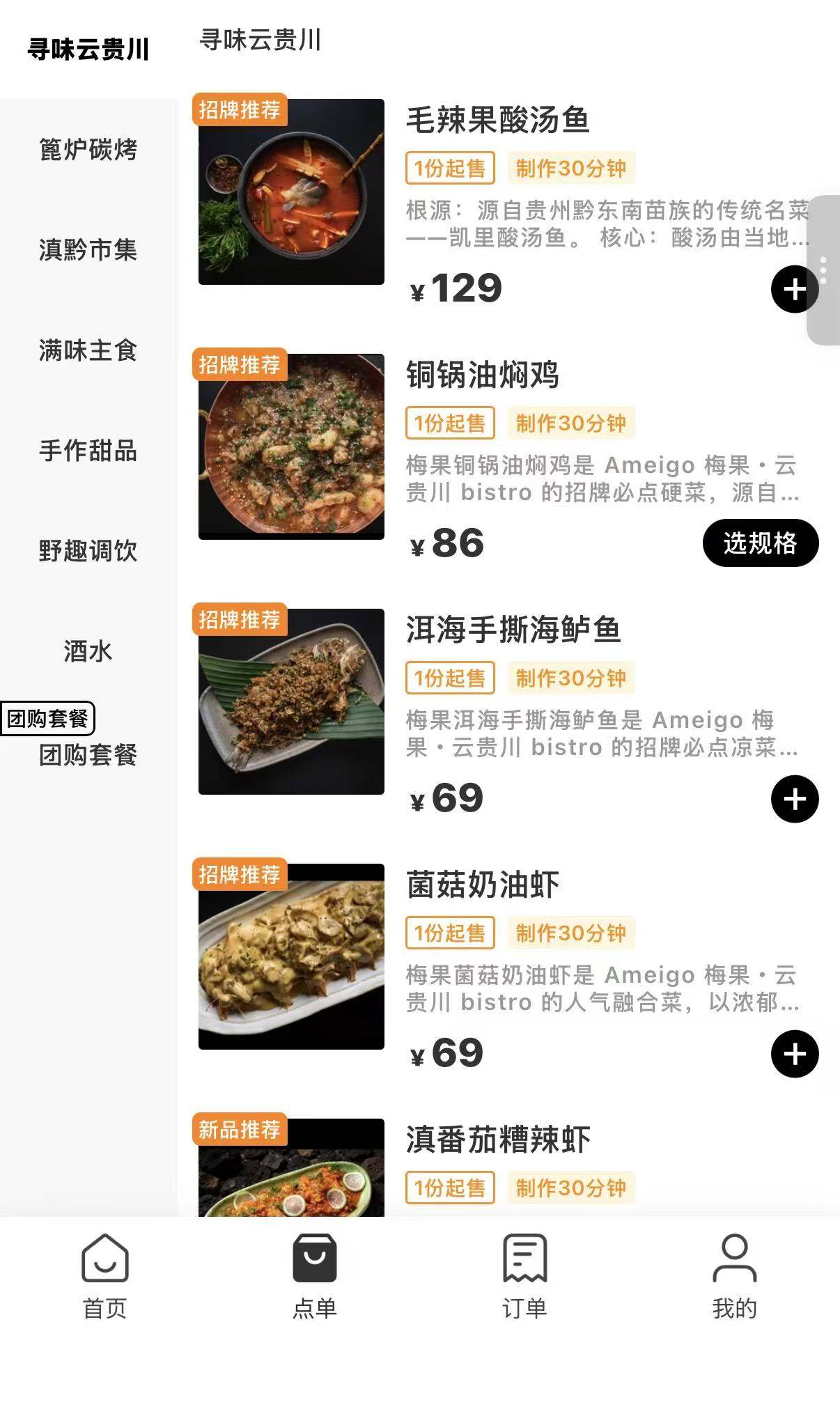 梅果抄袭砸店风波:一年138店加盟商难赚钱