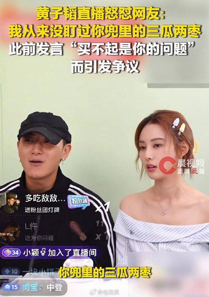 黄子韬直播怒怼网友摔门:捐百万后情绪失控