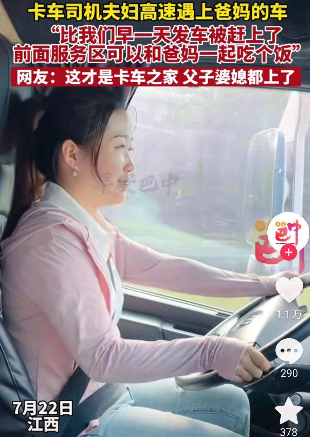95后网红啊蛋婚姻破裂 妻子出轨两兄弟