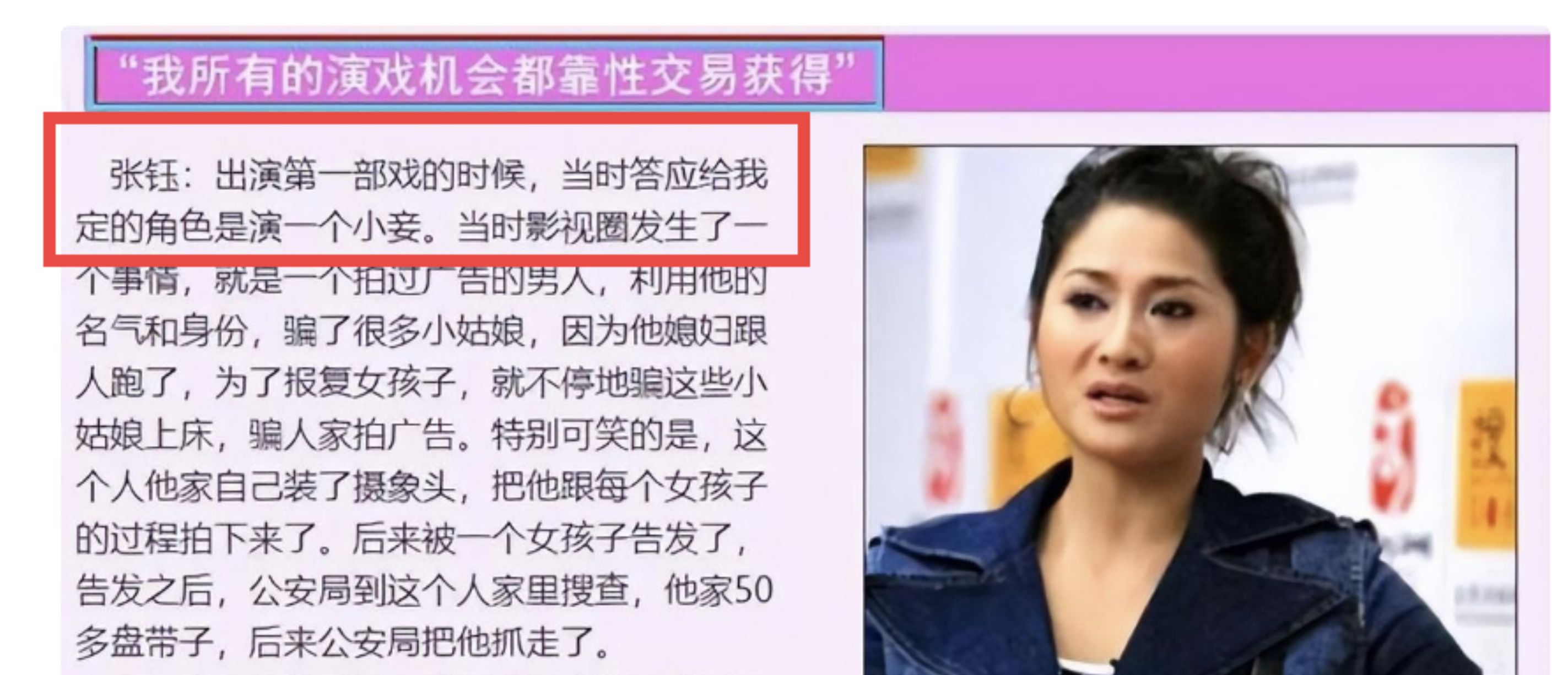 女明星自爆：陪吃陪喝只是开胃菜，被伸裤子内幕曝光