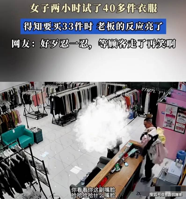 试穿40件下单33件,小店销量翻10倍