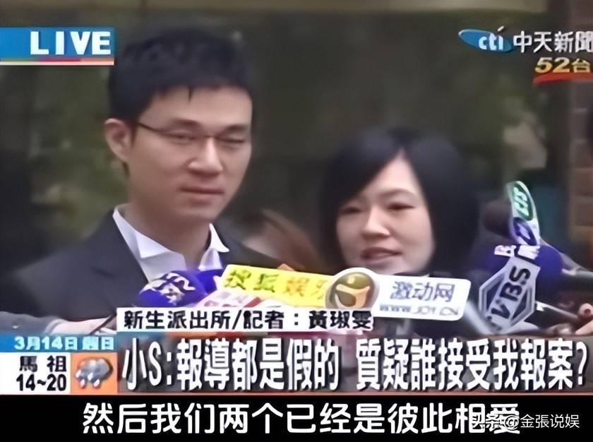 小S首曝与许雅钧私下真实状况 回应出轨家暴