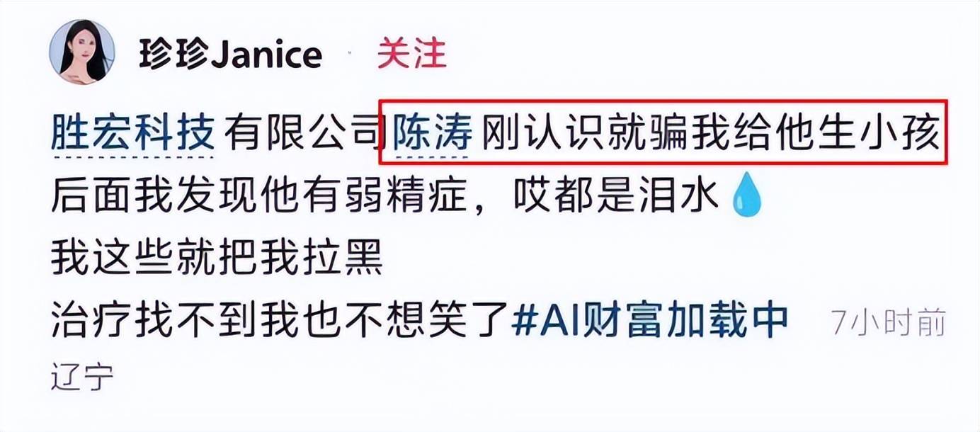 电梯亲吻门:宋珍珍19岁经历引关注