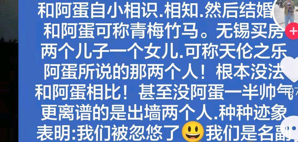 95后网红啊蛋婚姻破裂 妻子出轨两兄弟