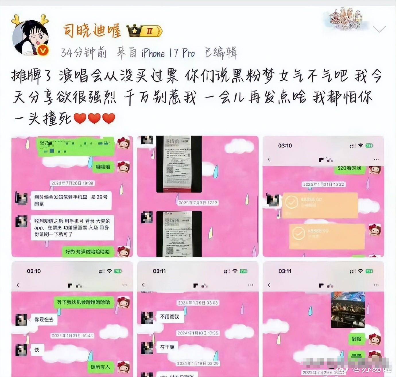 相关传闻