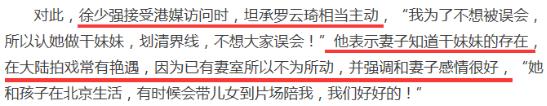 古龙三度婚内出轨 再与小40岁嫩模纠缠