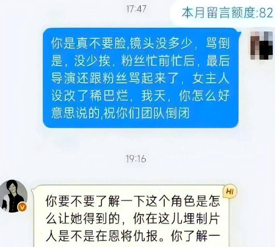 两位女星曝娱乐圈现象 白鹿也陷争议