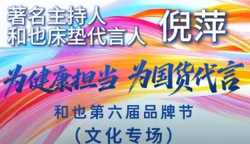 倪萍屡犯错害人害己:代言翻车背后的人生悲剧