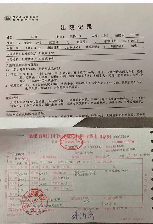 广东男星家暴致妻流产 索要1500万