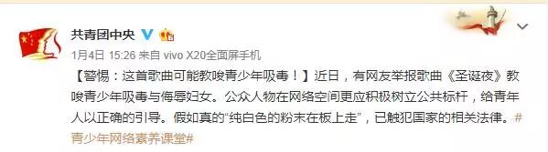 PGOne被指有不当歌词内容