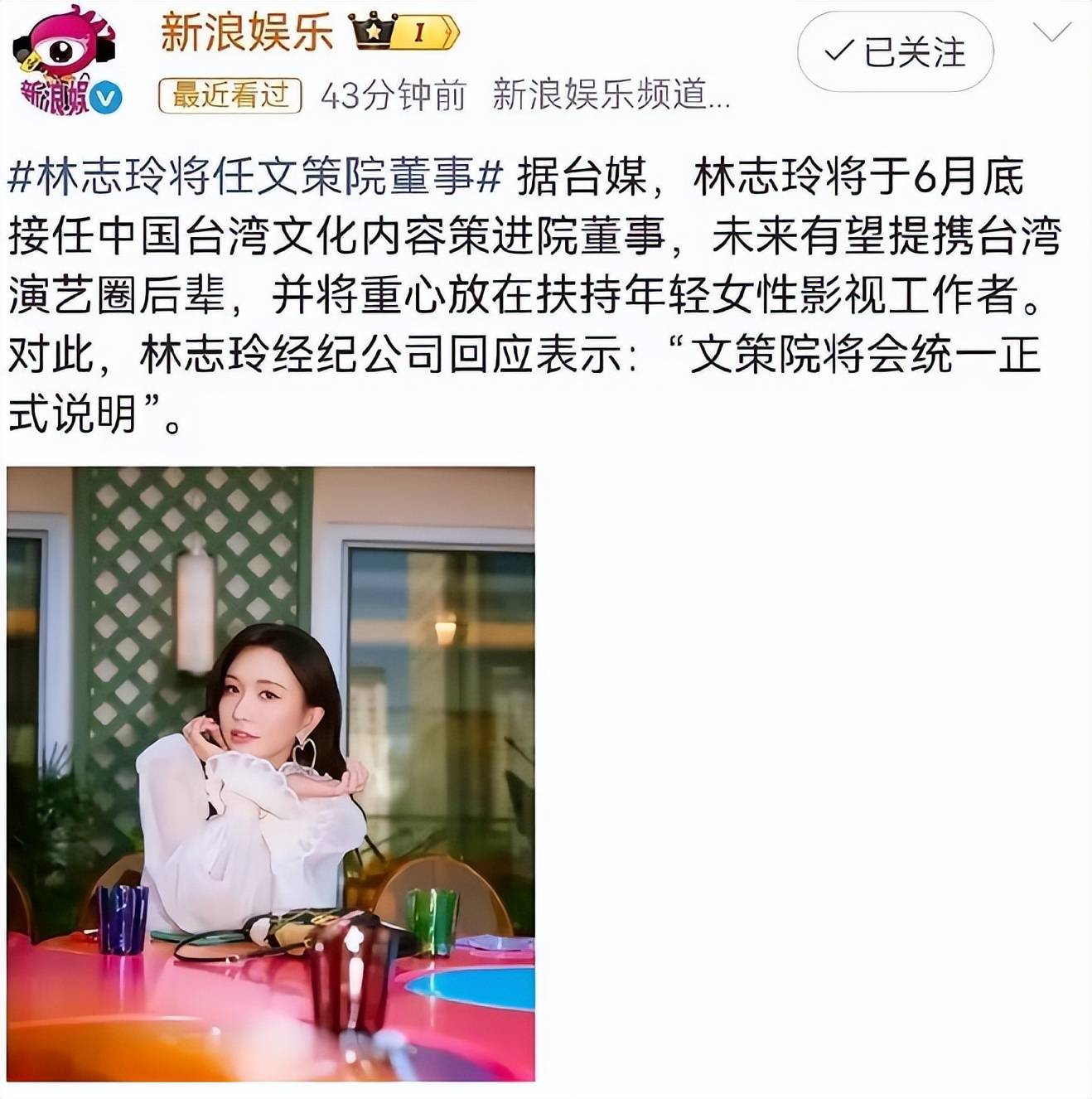 林志玲被除名后再遇打击人设崩塌