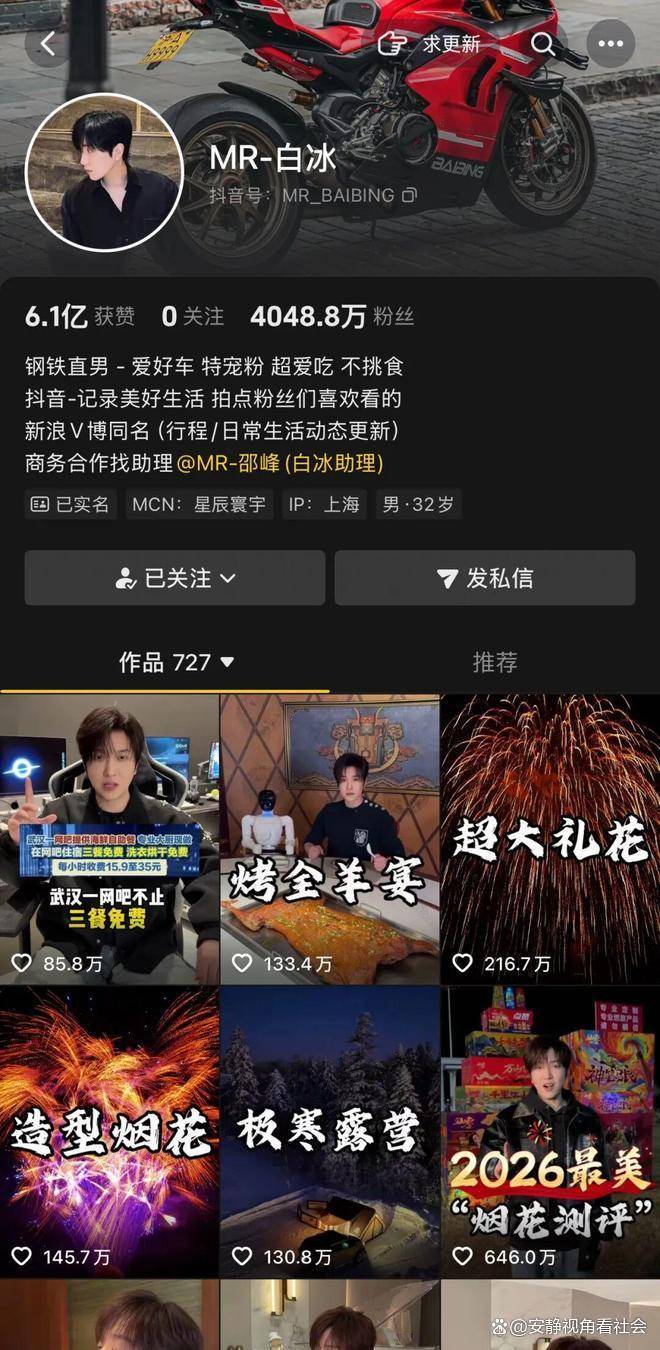 白冰偷税被罚1891万，网红人设崩塌真相