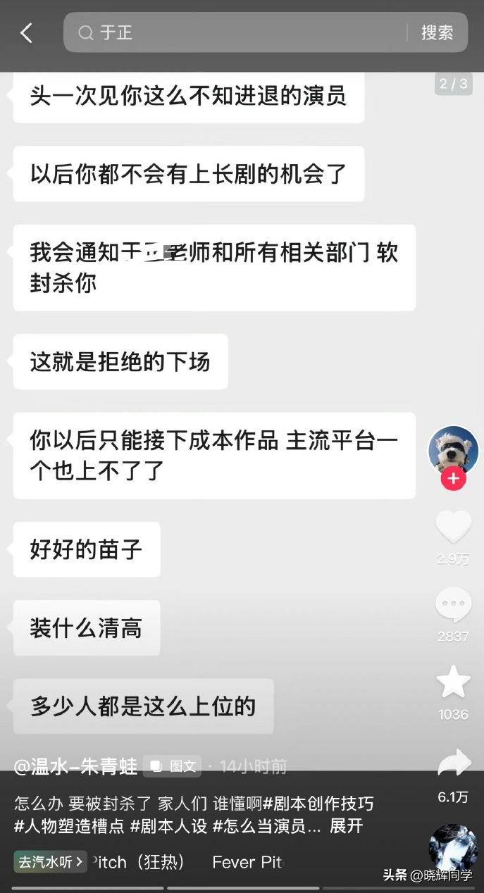 7月4离谱瓜:出轨、照、无视央媒警告