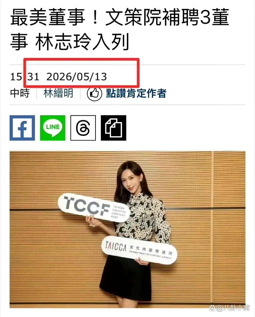 林志玲被限制内幕:双面人设如何8天清零