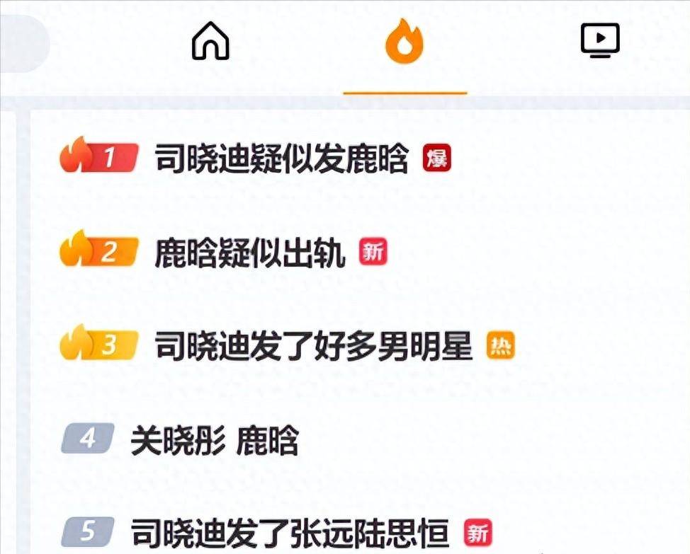 相关传闻