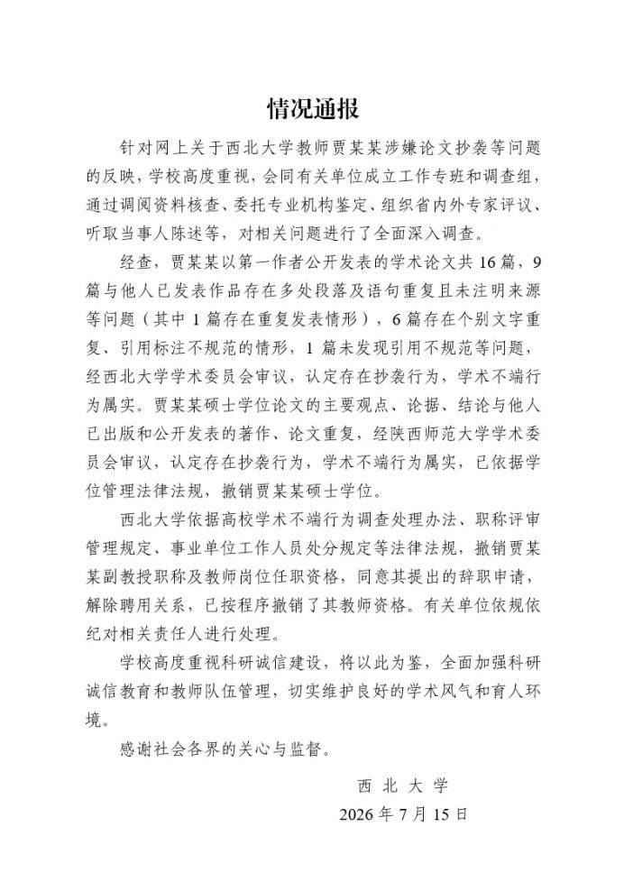 蒋方舟贾浅浅跌落神坛:不止人设崩塌