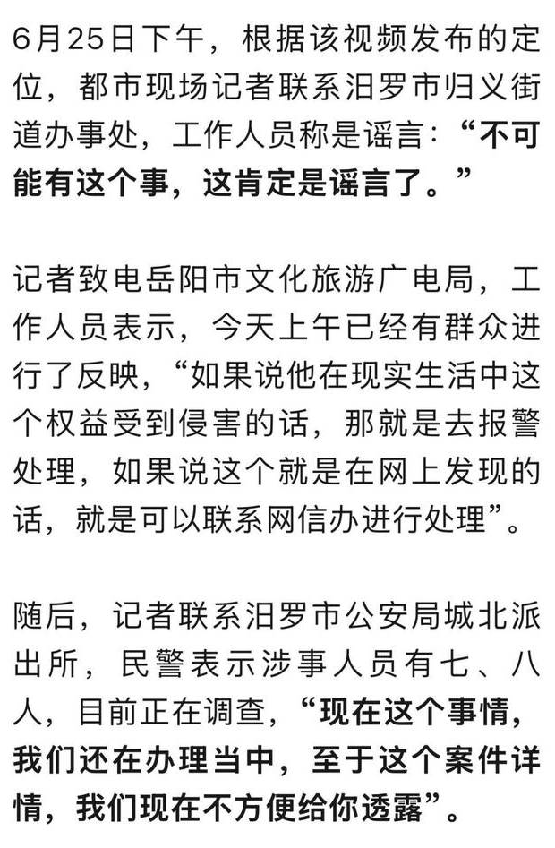 湖南女子浸猪笼：组织者刑拘，8人全落网