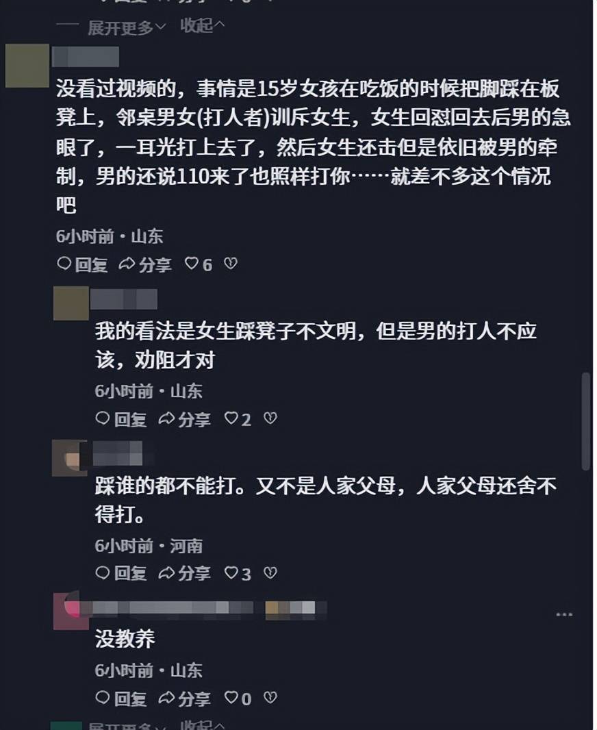 山东男殴打未成年女孩后续:警方通报与更多信息曝光
