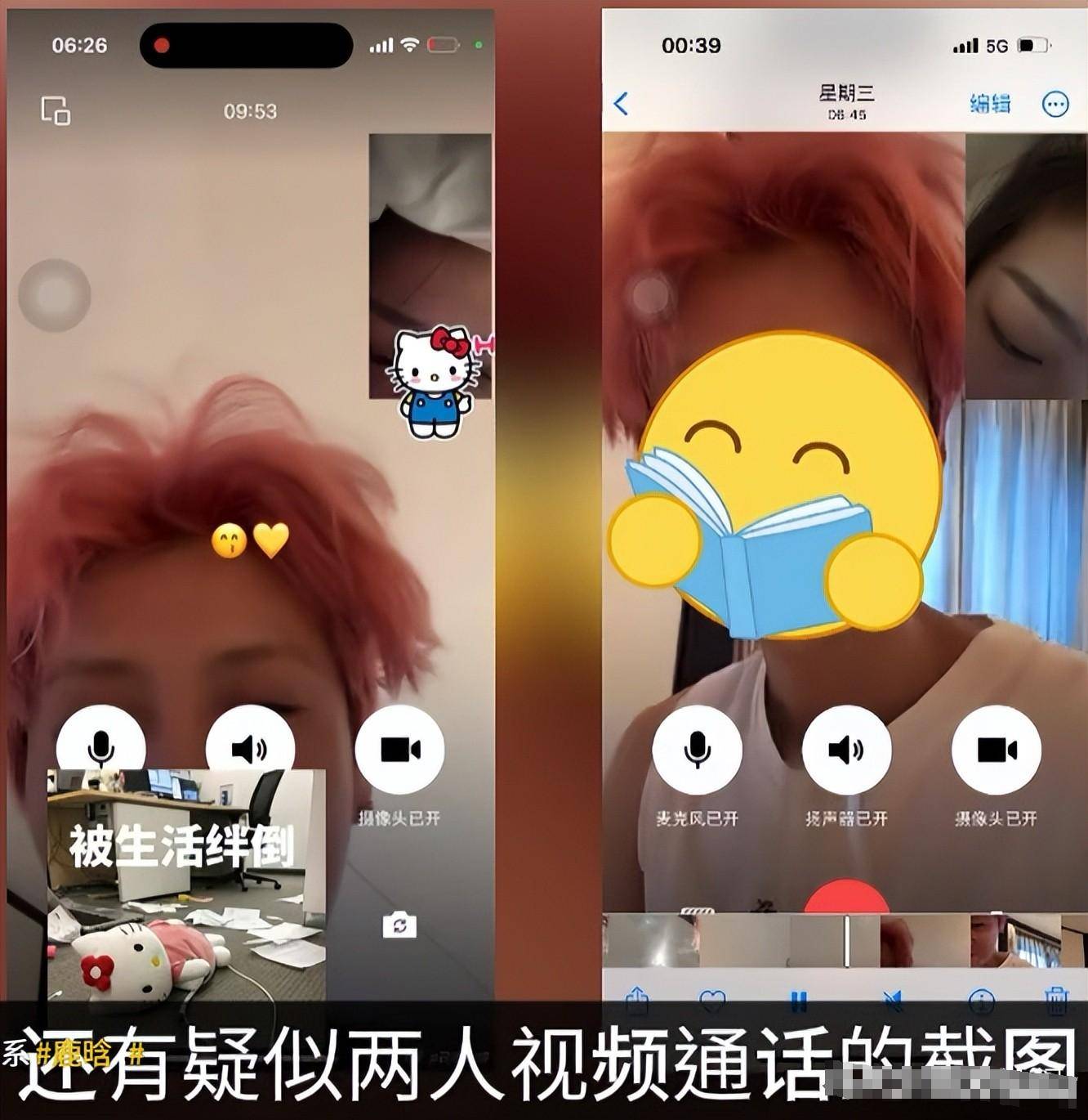 相关传闻