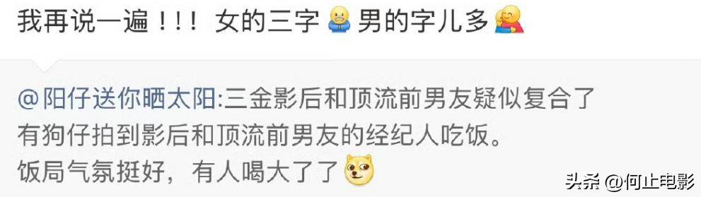 杨紫新况最意外:一天6瓜,复合家暴道歉