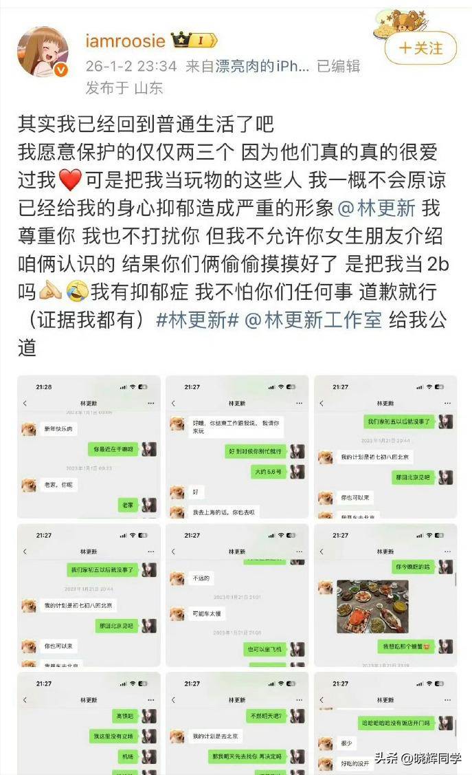 7月4离谱瓜:出轨、照、无视央媒警告