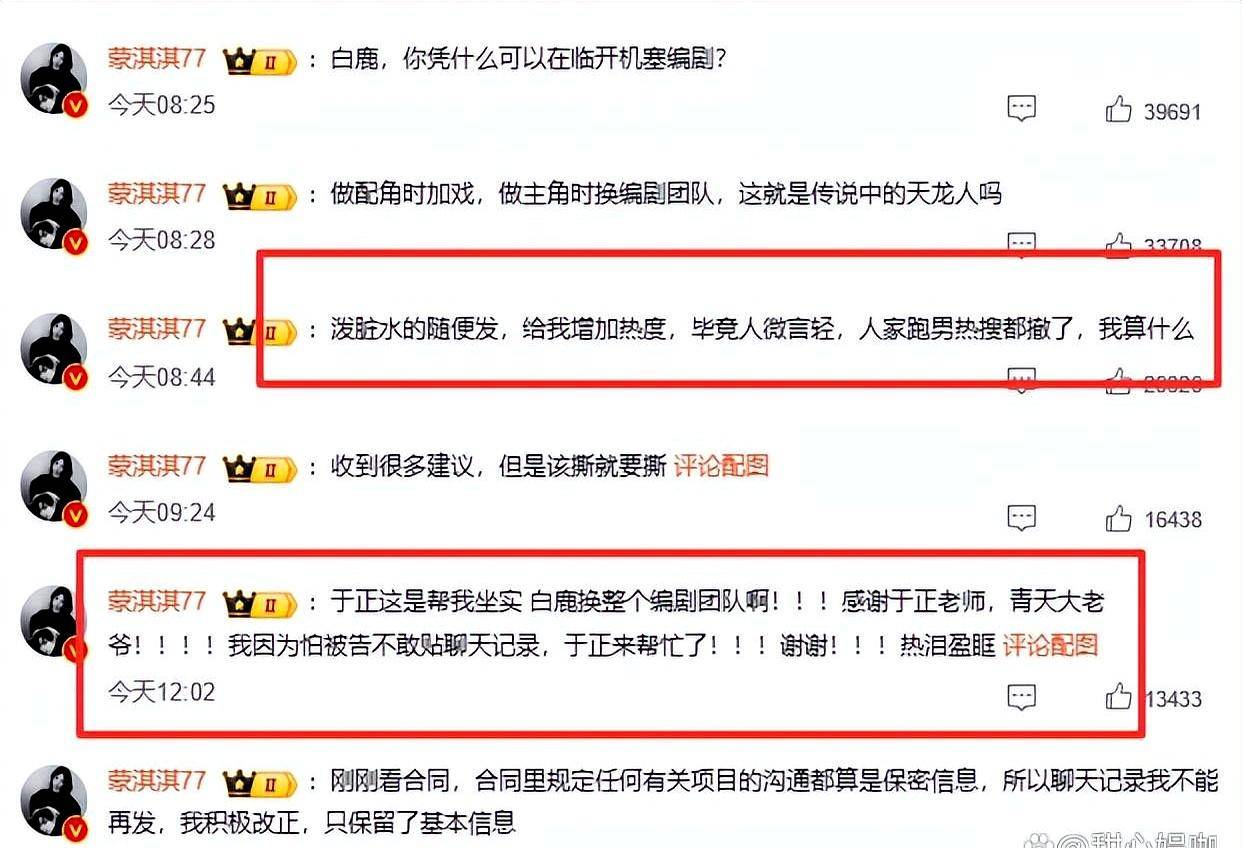 两位女星曝娱乐圈现象 白鹿也陷争议