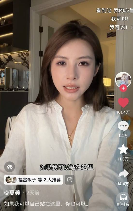 夏美早年大尺度写真曝光，逆袭网红人设崩塌引热议