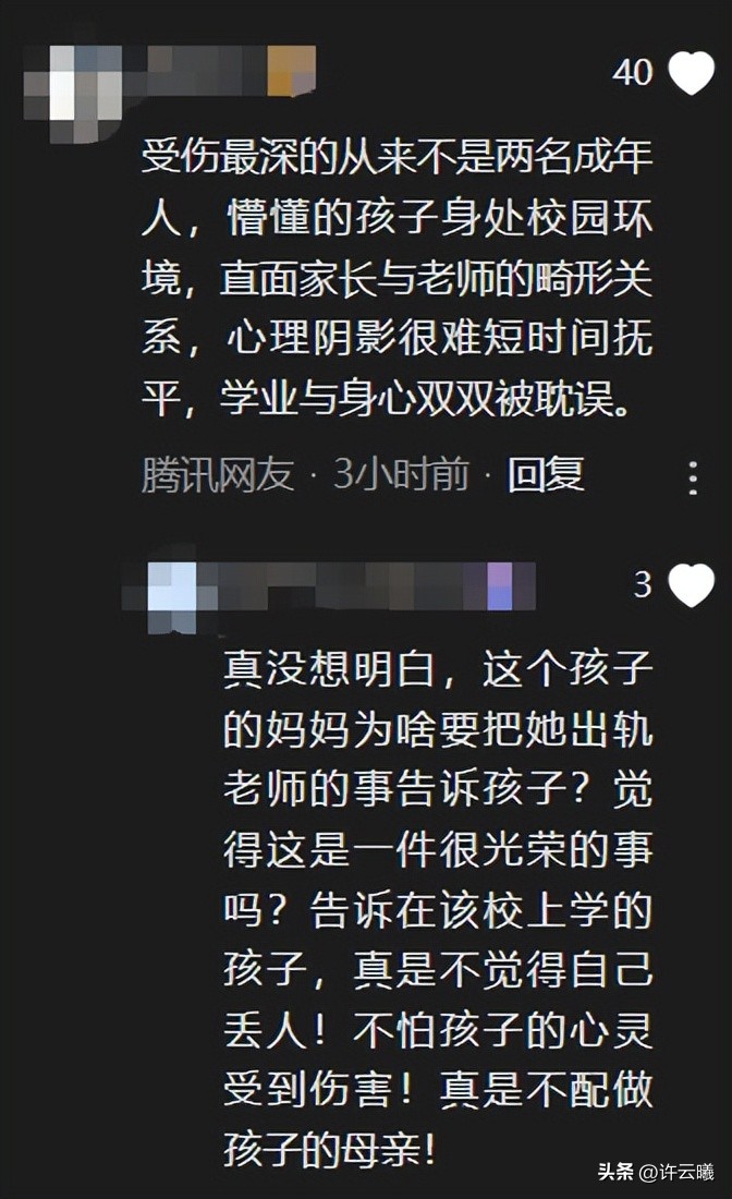 河南焦作教师事件