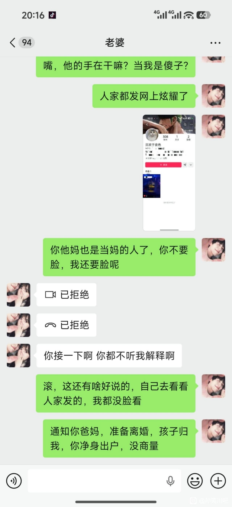 多年感情说变就变，老实人落得绿帽子结局