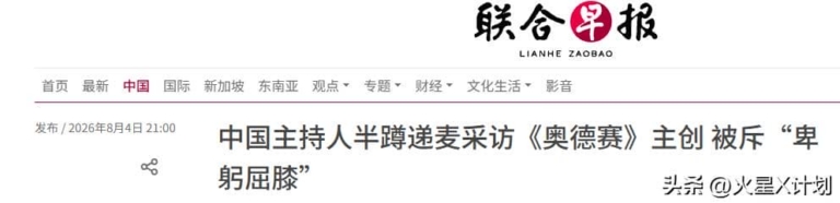 陈璇被传开除停职？官方至今没动静，传闻不可信