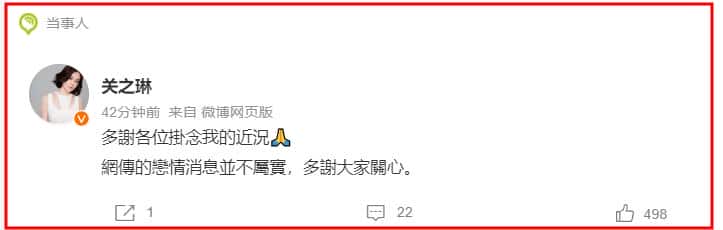 关之琳被曝恋上小35岁嫩模，本人回应：网传恋情不属实