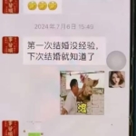 聊天记录太炸裂！”他不理解我”背后的真相让人无语