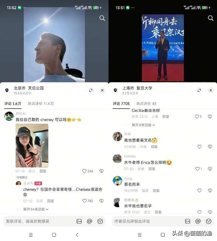 复旦留学生王水牛（本名Jackson）塌房：镜头前学霸，镜头后流水账