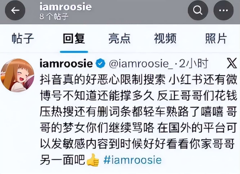 AI 检测实锤！多家艺人工作室集体辟谣，司晓迪翻车现场