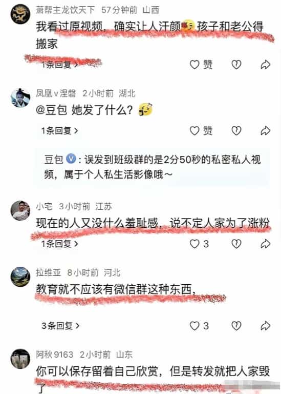 湖北恩施宝妈发错视频惹大祸，熟人圈全传遍，脸都挂不住了