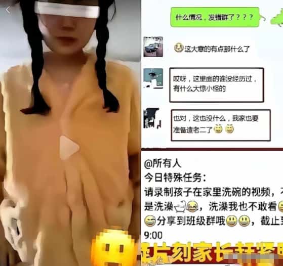 湖北恩施宝妈误发视频