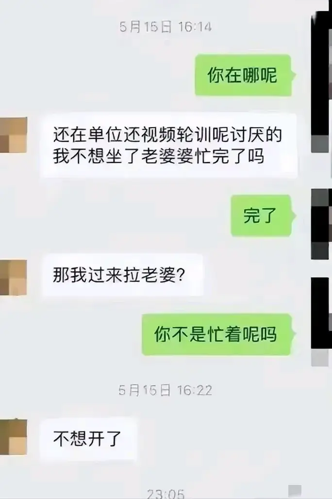 吃瓜!气象局长出轨女下属,聊天记录大曝光!