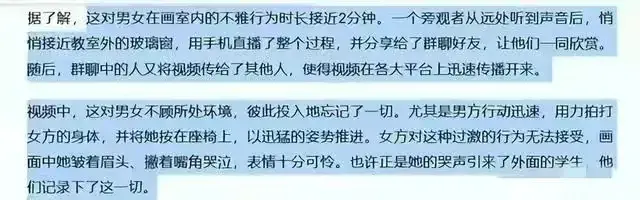 吃瓜事件!山东一大学情侣画室视频事件:细节曝光,毁人三观(山东大学情侣事件)